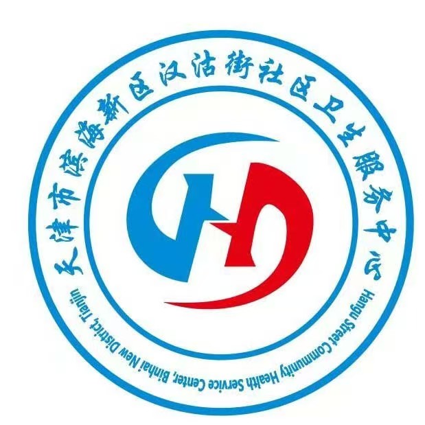 汉沽街社区卫生服务中心便民医诉台